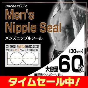 ニップルシール ニップレス 男性用 メンズ ニップル