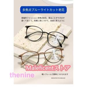 老眼鏡 おしゃれ ブルーライトカット累進多焦点...の詳細画像3