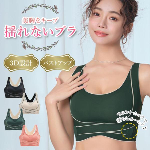 スポーツブラ スポブラ ブラジャー 下着 揺れない バストアップ ストレッチ フィットネス スポーツ...