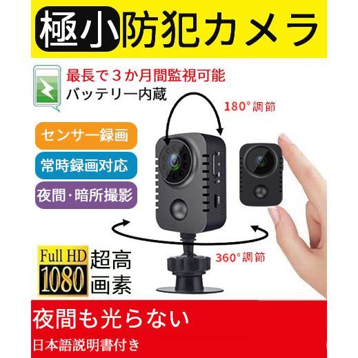 父の日 家庭カメラ ペット用 防犯用 ミニカメラ 防犯 防災 超小型 動き 検知 自動録画 録音 S...