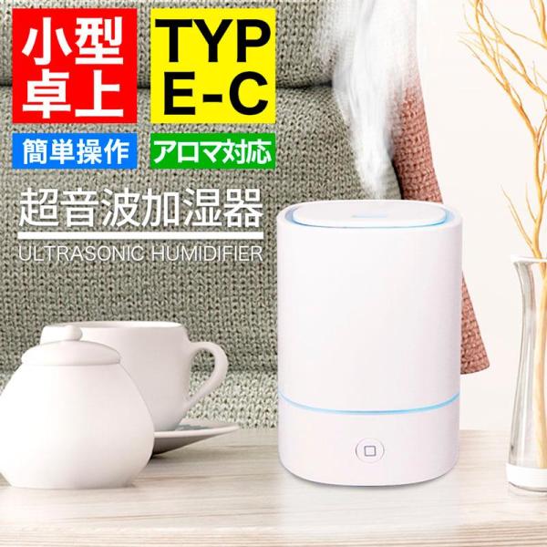 加湿器 超音波式 おしゃれ 大容量 おすすめ 卓上 小型 コンパクト アロマ対応 LED ボタンひと...