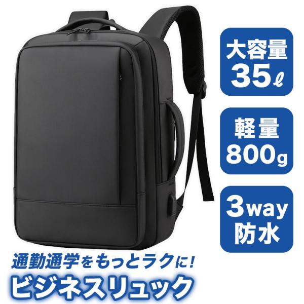 リュック メンズ 収納 ビジネス 大容量 ポケット 軽量 通学 旅行 防水 おしゃれ PC A4 シ...