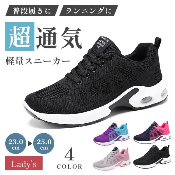 爆買い ランニングシューズ レディース スニーカー 幅広 運動靴 軽量 厚底 初心者 疲れない おし...