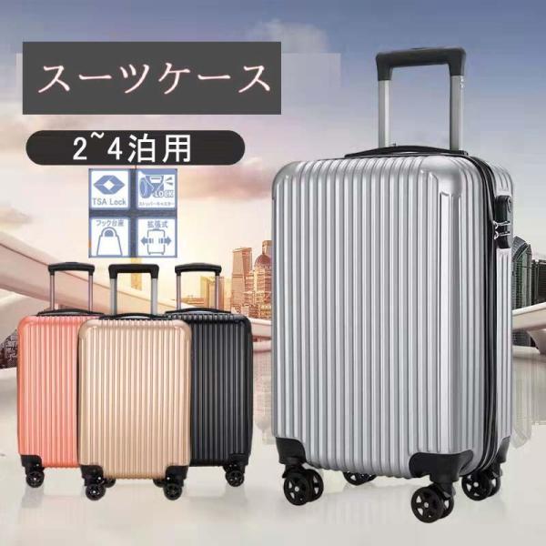 スーツケース 機内持ち込み 軽量 小型 アルミフレーム おしゃれ 短途旅行 おしゃれ TSAロック ...