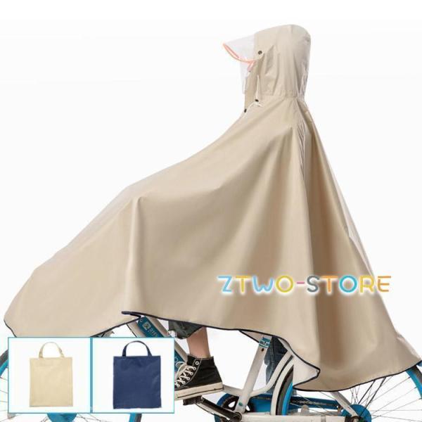 レインコート 自転車用 レインポンチョ カッパ レインウェア レインスーツ 梅雨 雨具 おしゃれ 通...