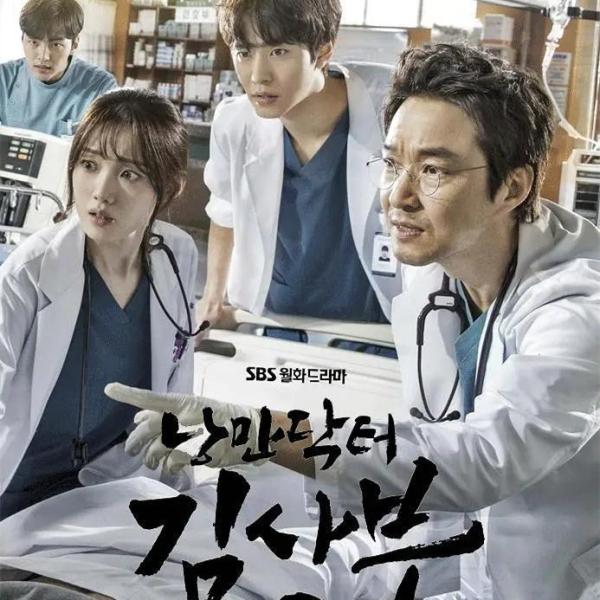 韓国ドラマ「浪漫ドクター キム・サブ 2」OST オリジナル サウンドトラック CD