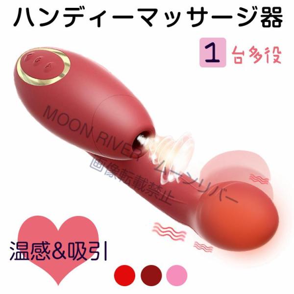 吸引バイブ温感マッサージャー ハンディマッサージャー 電動マッサージ器 デンマ バイブラブ 肩こり ...