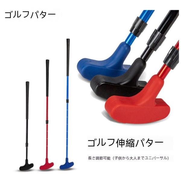 ゴルフ パッティング 練習機 パター 練習 トレーニング練習機 伸縮タイプ 練習 用 パター 初心者...