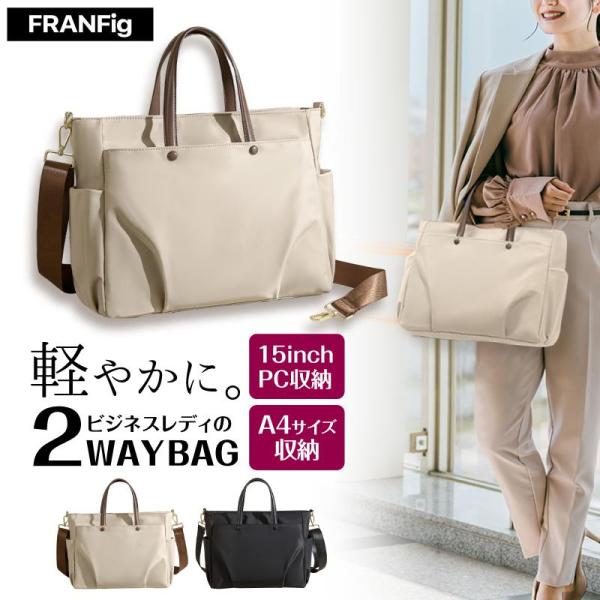 トートバッグ レディース a4 軽い 軽量 シンプル ナイロン 大きめ ビジネス 2way 大容量 ...