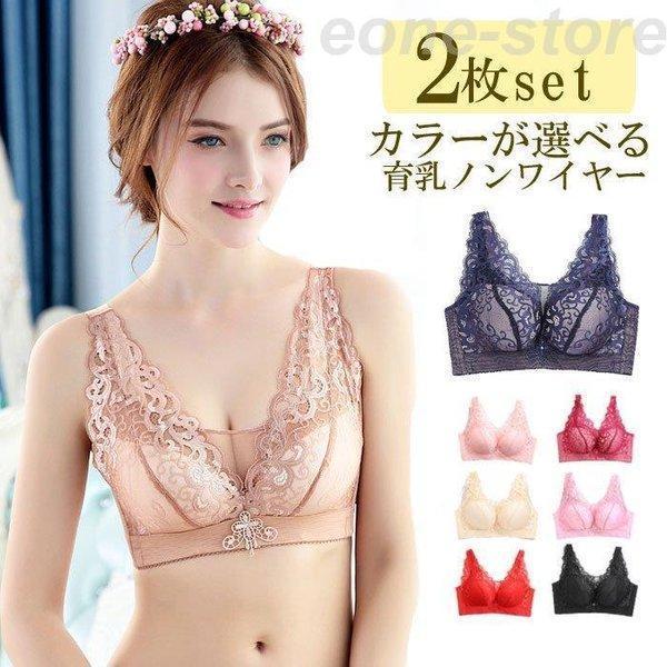 ナイトブラ 2枚セット 福袋 育乳 下着 インナー ノンワイヤーブラ バストアップ ブラジャー 大き...