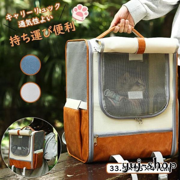 ペットリュック ペット 犬 猫 リュック キャリーバッグ ペットキャリー 折り畳み式 犬用 猫用 小...