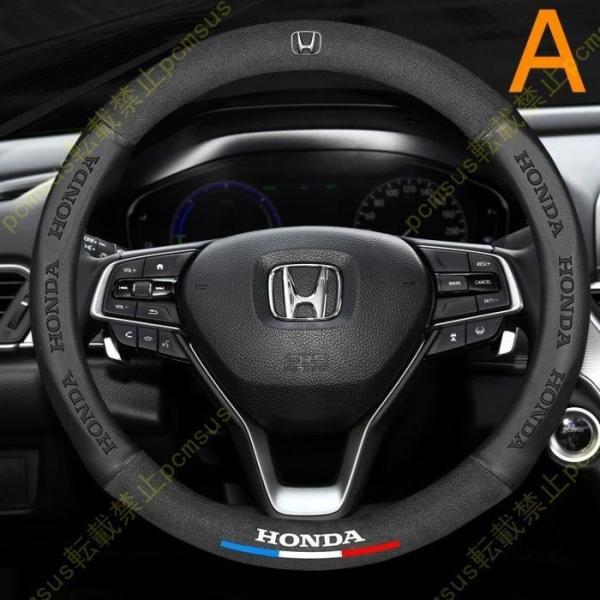 ハンドルカバー ホンダ ステアリングホイールカバー 本革 内装品 高級 牛革 専車ロゴ 内装品パーツ...