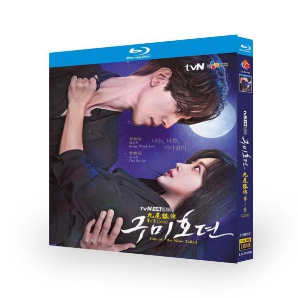 韓国ドラマ「九尾狐＜クミホ＞伝?不滅の愛?」日本語字幕 Blu-ray 全話収録 ラブ ファンタジー...