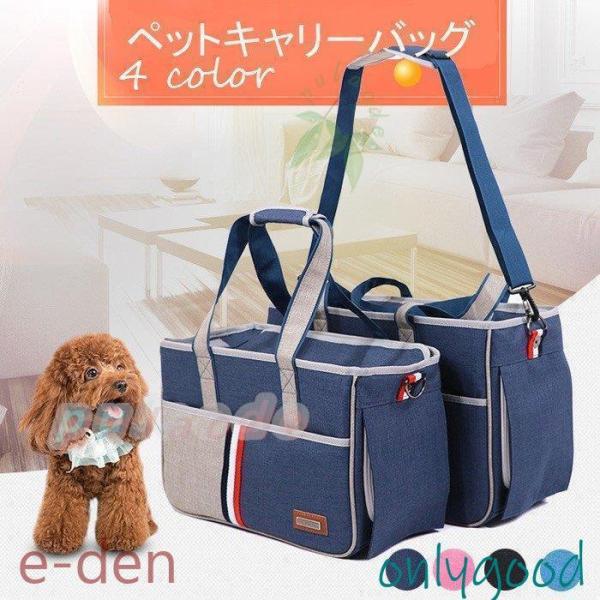 ペット キャリーバッグ 小型犬 猫キャリーリュック ショルダーバッグ メッシュ カジュアル 通気性 ...