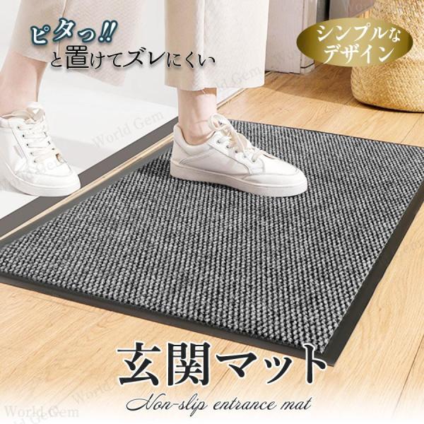 玄関マット ドアマット フロアマット 90×60cm 洗える マット 吸水マット 滑り止め 屋外 屋...