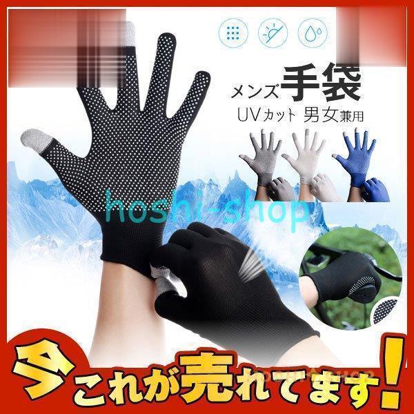 手袋 メンズ ショート 滑り止め 薄手 UVカット 男女兼用 指あり 紫外線対策 アウトドア 運動 ...