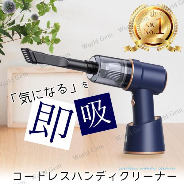 ハンディクリーナー ハンディークリーナー コードレス デスク用 車用掃除機 小型掃除機 ハンドクリー...