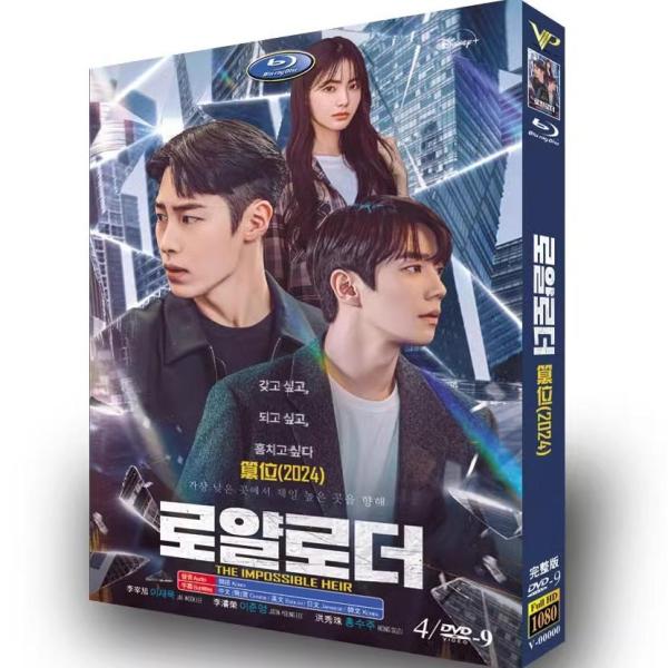 日本語字幕あり 韓国ドラマ「 王位を簒奪」社会の頂点に登る DVD 全話収録