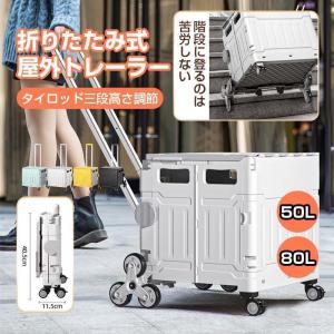 キャリーカート 折りたたみ 釣り 大容量50L ...の商品画像