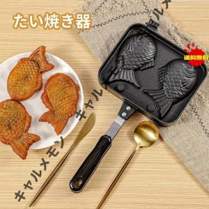 杉山金属 たい焼きジャンボ いろいろ KS-2787 : Kitchen&Living House