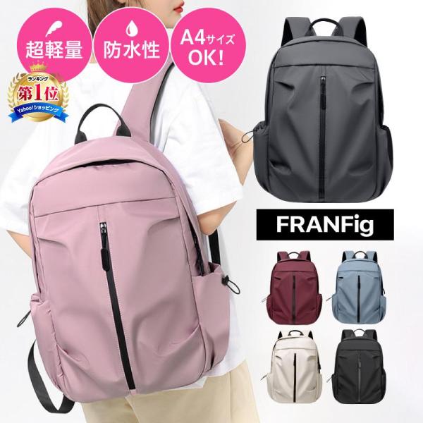 リュックサック レディース 軽い メンズ 通勤 通学 軽量 シンプル 旅行 大容量 黒 おしゃれ 韓...