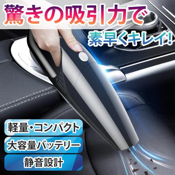 ハンディクリーナー 掃除機 コードレス 強力 車 充電式 コンパクト USB 充電式 ハンドクリーナ...