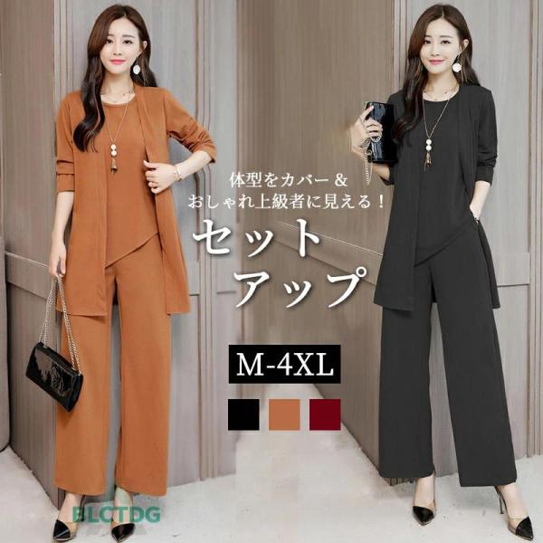 セットアップ レディース 3点セット パンツドレス パンツスーツ フォーマル オフィス オシャレ 結...
