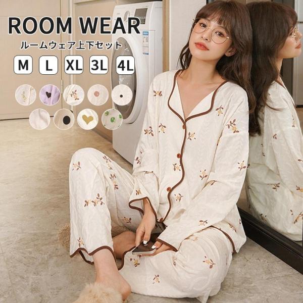 パジャマ 上下セット 綿 レディース ルームウェア 春秋冬夏 長袖 ゆったり 大きいサイズ お尻隠れ...