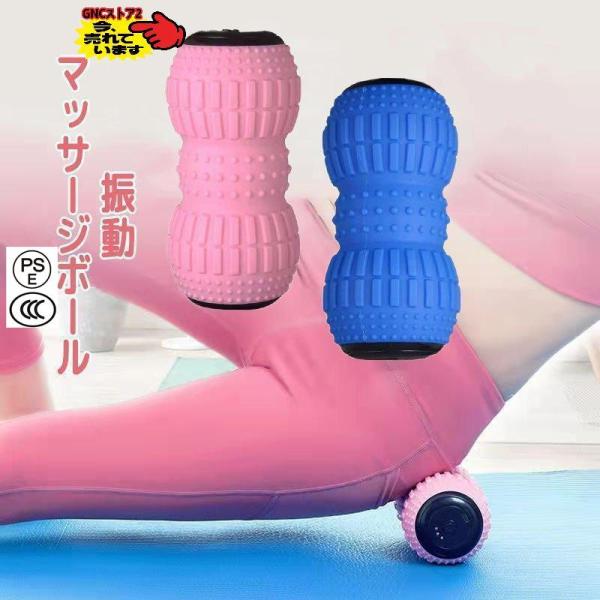 シェイプ ツイン ボール 振動 マシン 振動ボール ミニ マッサージ ストレッチ エクササイズ 筋肉...