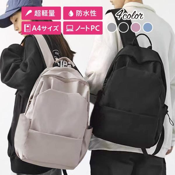 リュックサック 通学 女子 高校 男子 大容量 軽い シンプル レディース メンズ 黒 おしゃれ 韓...