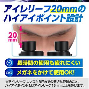 双眼鏡 コンサート オートフォーカス 高倍率 ...の詳細画像4