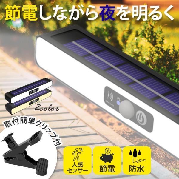 センサーライト ソーラーライト ガーデンライト 防犯ライト LED ソーラー 屋外 LED照明 人感...