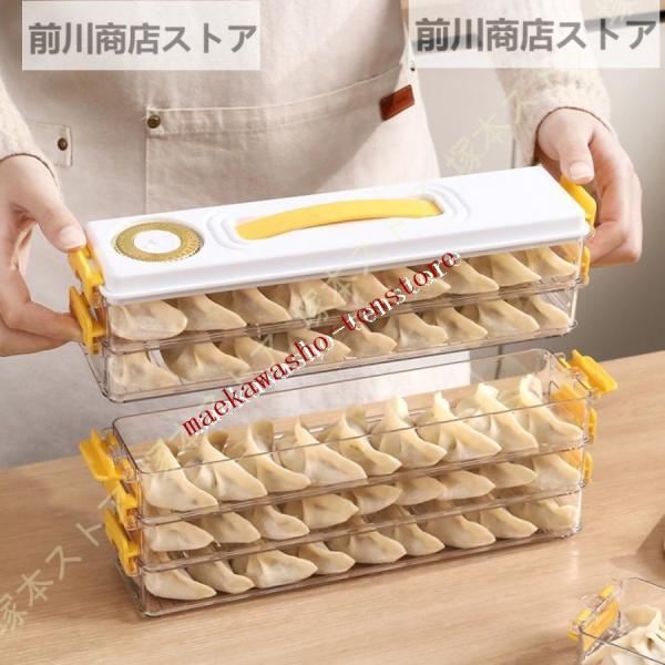 餃子ボックス 収納ボックス 冷蔵庫収納ボックス 蓋付き食品保存 収納 餃子バット 冷凍餃子ワンタン箱...