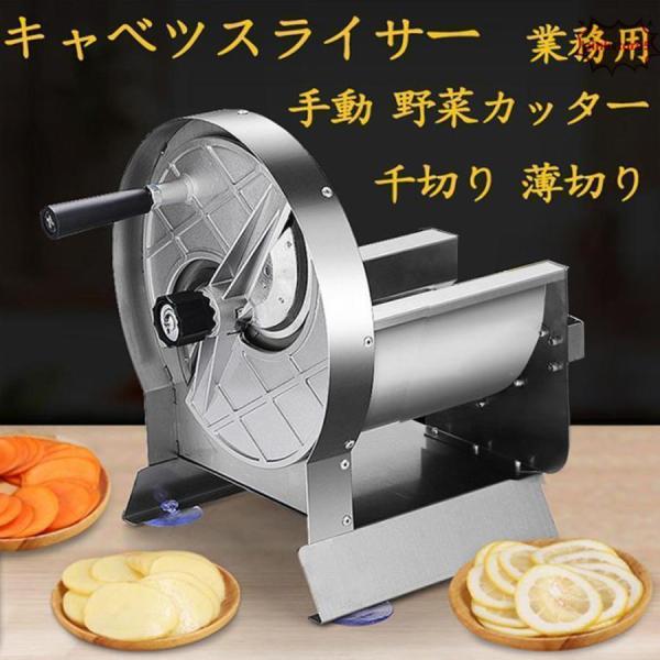 キャベツスライサー 千切り 薄切り (本体ステンレス 替刃2枚付) 業務用 手動 野菜カッター パン...