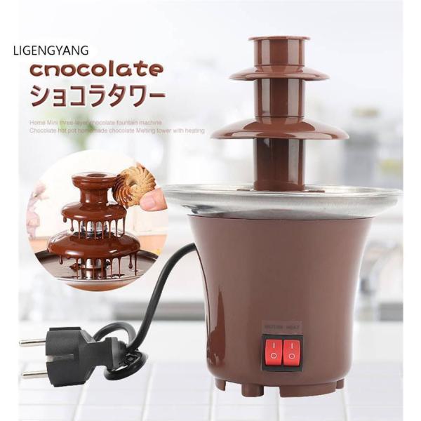 ショコラタワー チョコレートフォンデュ チョコレートファウンテン チョコフォンデュ チョコマシーン ...