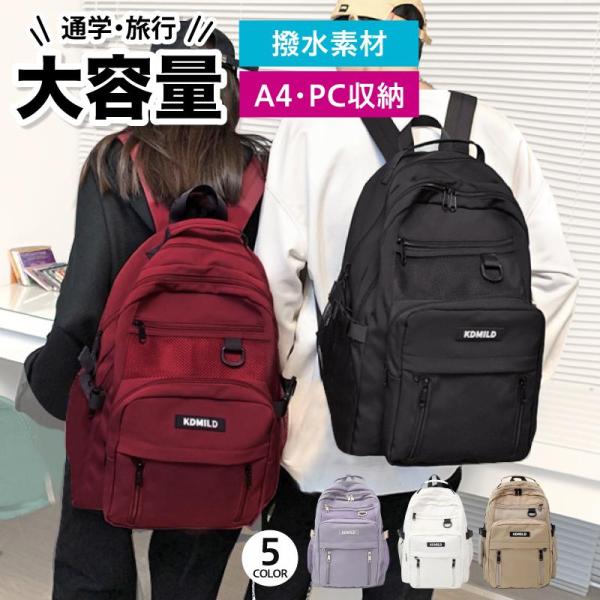 リュックサック 通学 女子 男子 大容量 軽い レディース メンズ おしゃれ 韓国 高校 中学 PC...