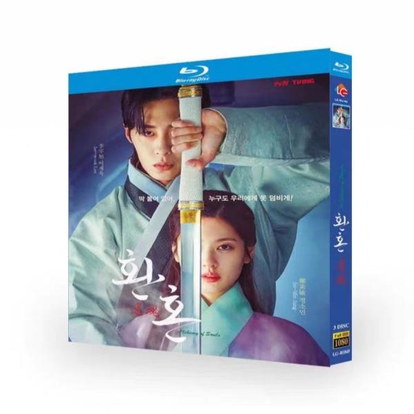 韓国ドラマ 日本語字幕付き 「還魂」 Blu-rayDVD イジェウクチョンソミンミンヒョン 高画質...