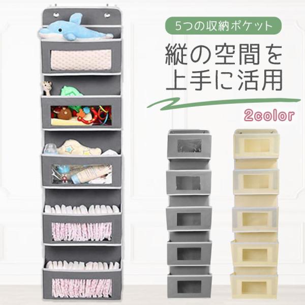ウォールポケット ぬいぐるみ収納 壁掛けポケット a4 透明 吊り下げ 収納 5段 ドア掛け 小物入...