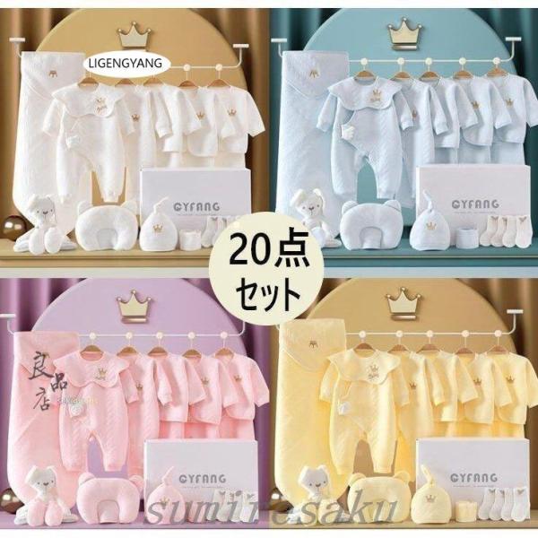 出産祝いおしゃれ男の子女の子ギフトセットベビー服新生児赤ちゃん服プレゼントベビーギフト肌着