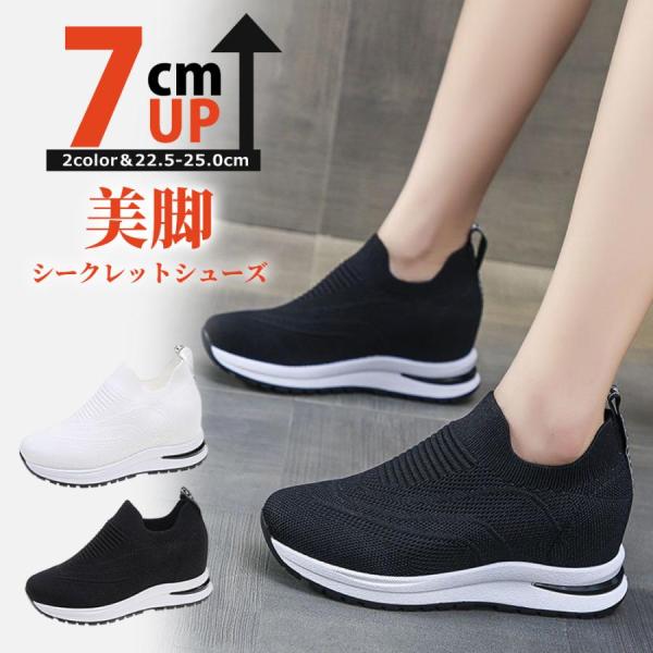 厚底スニーカー インヒール　厚底シューズ レディース 人気 ウォーキングシューズ ランニングシューズ...