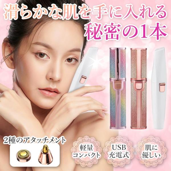 シェーバー 女性 レディースシェーバー 眉毛 フェイスシェーバー 顔 顔剃り 女性用 全身 子供 ム...