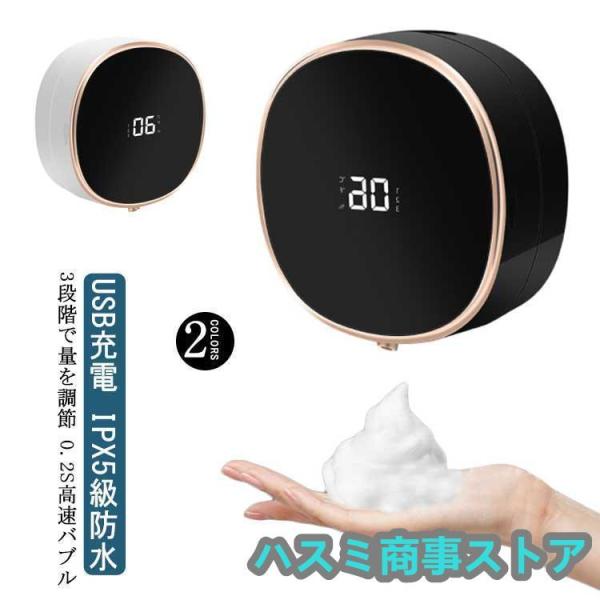 壁掛け式自動ソープディスペンサー 280ML容量 ハンドソープ ディスペンサー ハンドソープディスペ...