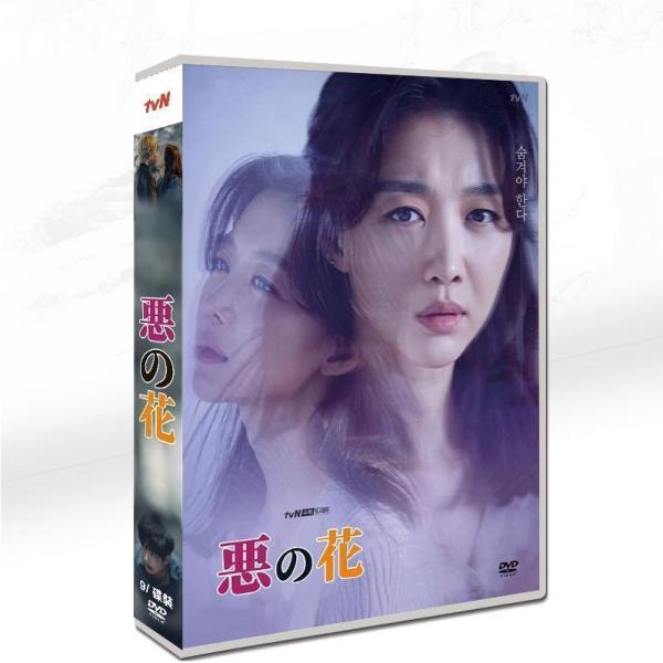 韓国ドラマ「悪の花」日本語字幕 DVD TV+OST 全話収録 サスペンス ラブ Flower of...