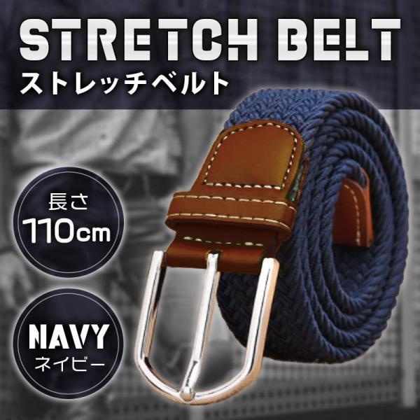 ベルト メッシュ ストレッチ 穴なし 編み込み メンズ 革 PU レザー レディース カジュアル ゴ...