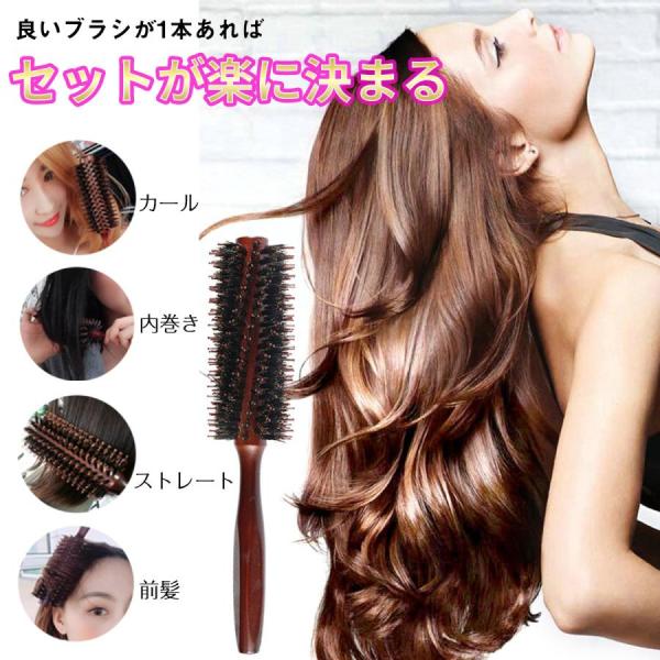 ヘアブラシ 豚毛 カールブラシ ロールブラシ ブローブラシ 巻き髪 前髪 ブロー ホワイトデー 耐熱...