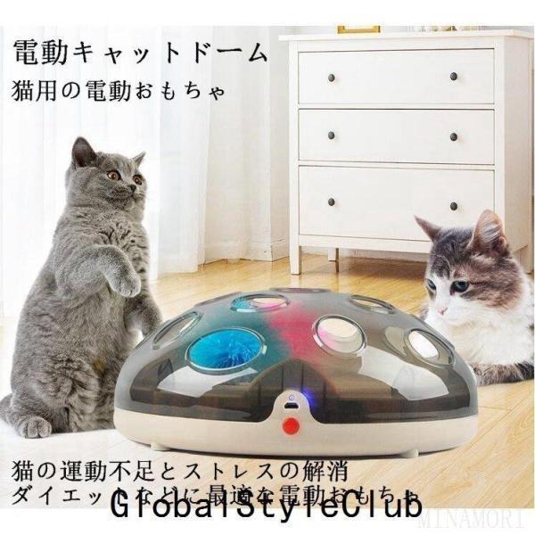 猫おもちゃ 電動おもちゃ 電動キャットドーム 猫用品 羽 羽じゃらし 磁気浮上 ストレス解消 キャッ...