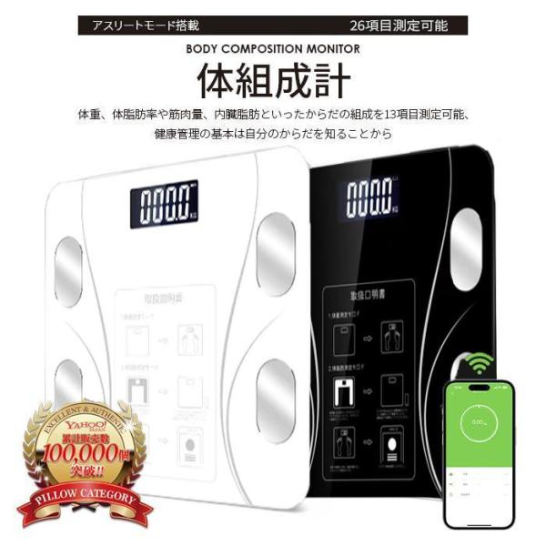 ｛母の日プレゼント｝体組織計 スマホ連動 多項目 体重計 高精度 高性能 骨量 デジタル シンプル ...