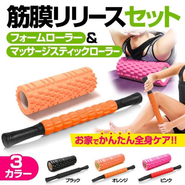 {父の日プレゼント｝マッサージローラー フォームローラー ヨガポール 筋膜リリース ストレッチ ボデ...