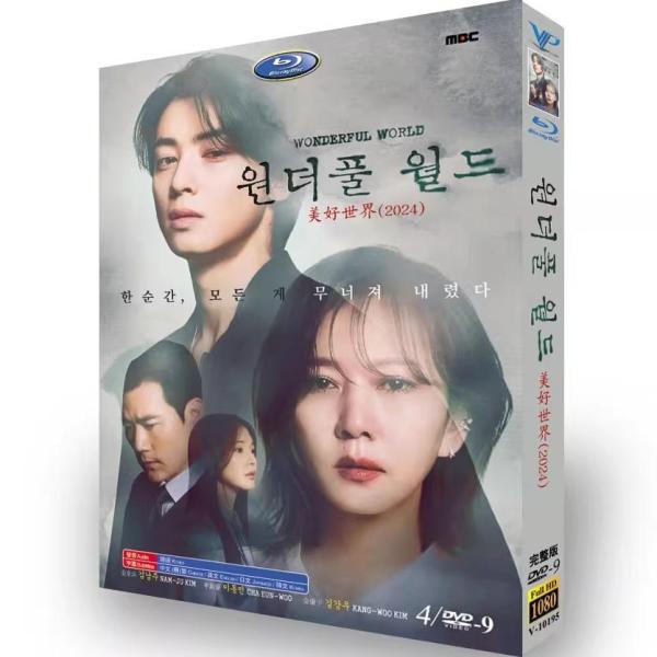 日本語字幕あり 韓国ドラマ「 美しい世界」 DVD 全話収録