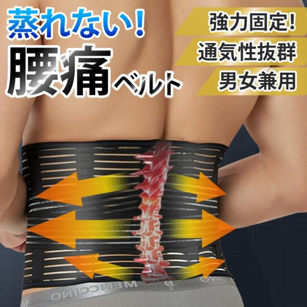 腰痛ベルト 腰サポーター サポートベルト スポーツ用 腰用ベルト コルセット 腰痛 骨盤ベルト ヘル...